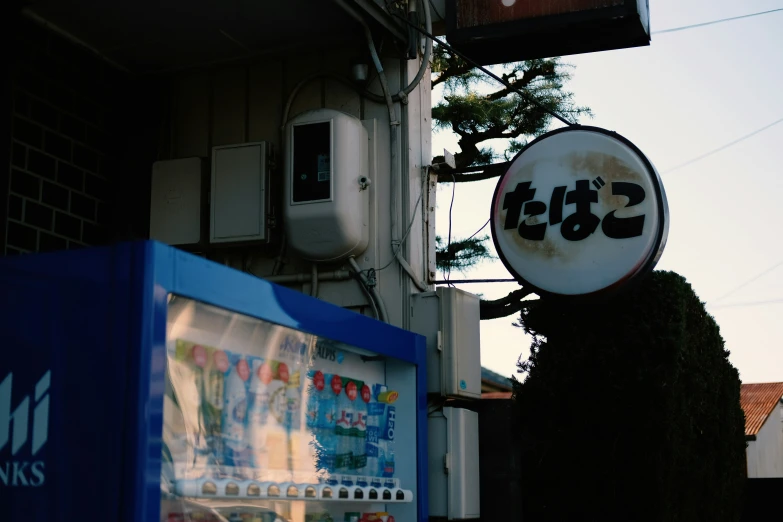 there is a sign for a store on the side of a building