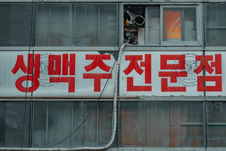 graffiti painted on a building with asian writing