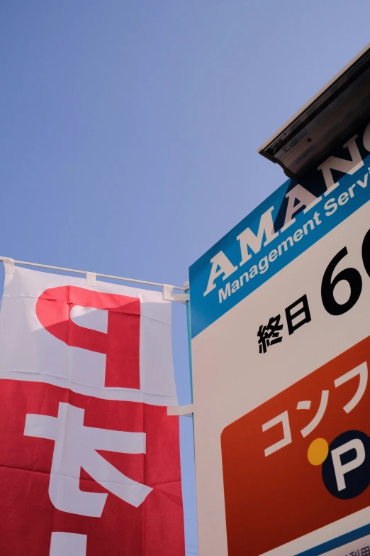 an amazon and nampa sign hanging on a pole