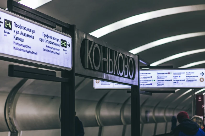 sign board to koohsho in a subway station