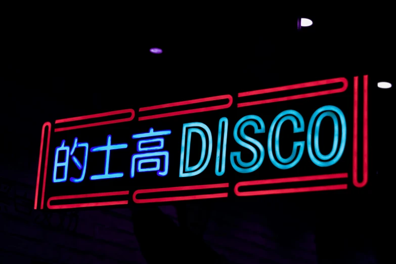 a brightly lit sign that says disco in japanese