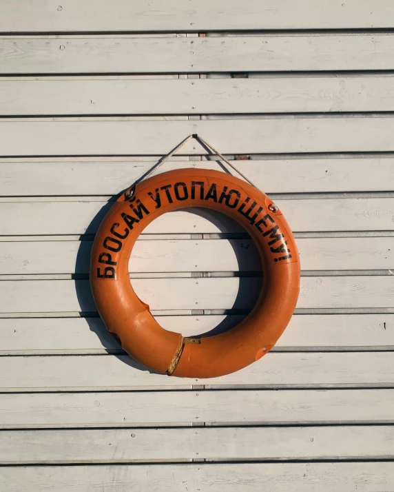 a life preserver hanging on a wall