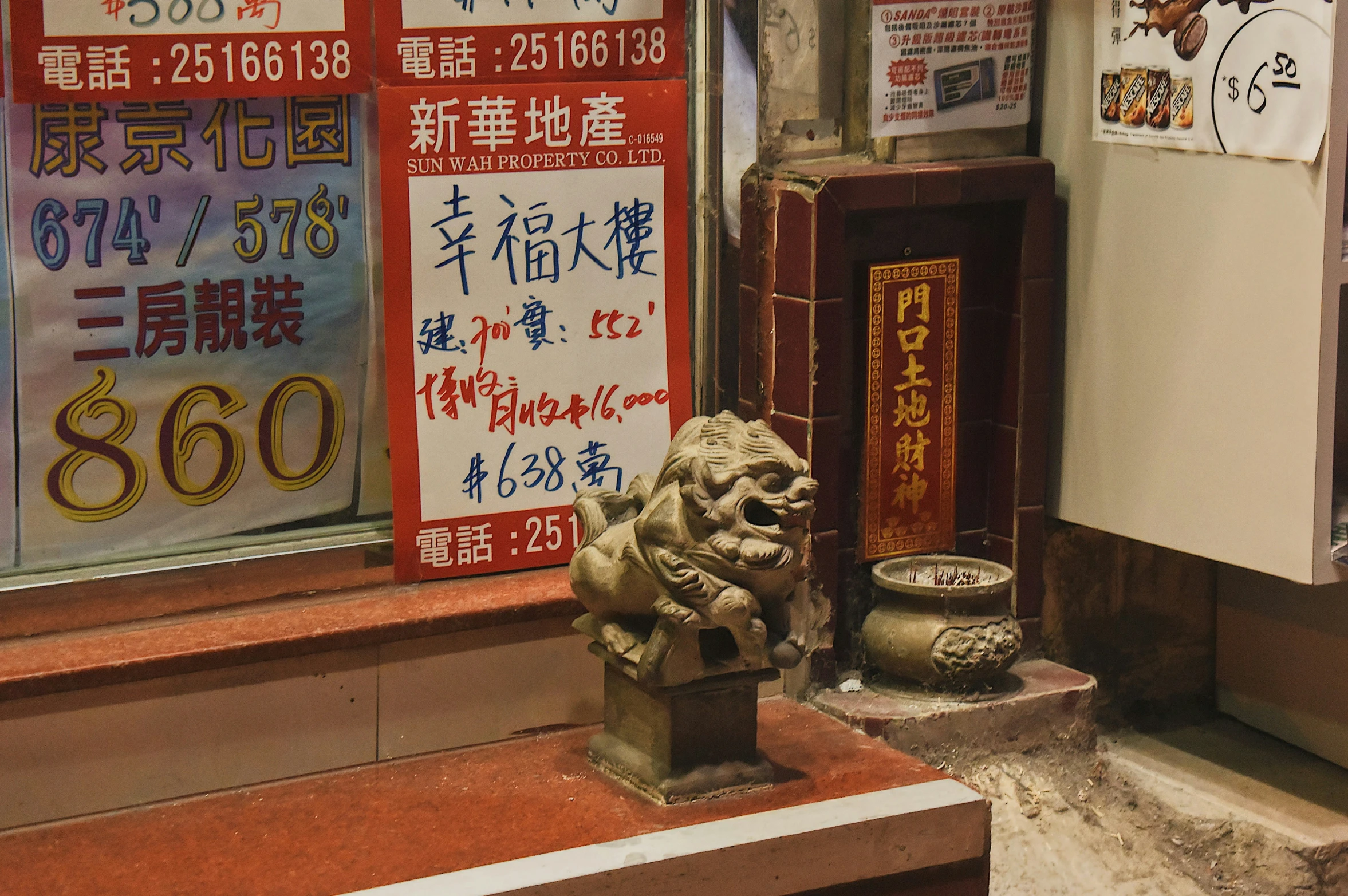 some chinese characters are shown outside a shop