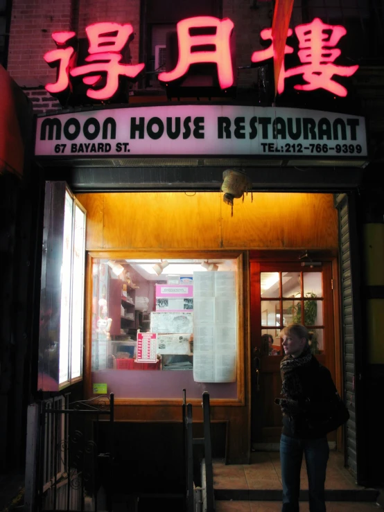 a restaurant at night with neon lights