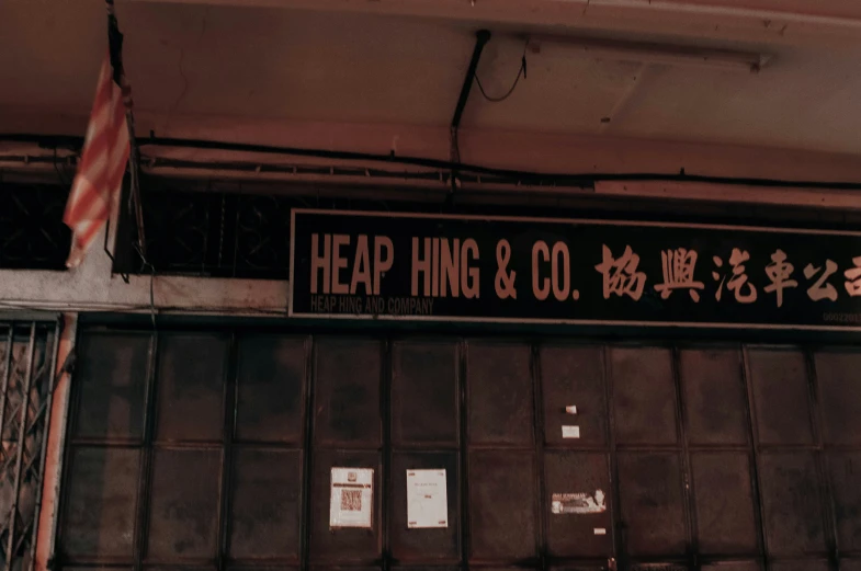 there is a sign that says hyging & co in chinese and english