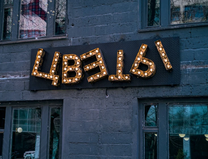 a sign that reads'lablab'on a brick wall