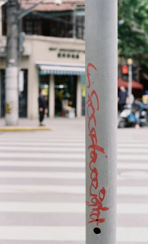 a large pole that has some graffiti on it