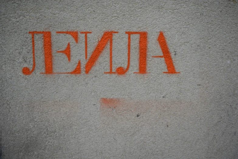 the words aineu are written on the cement