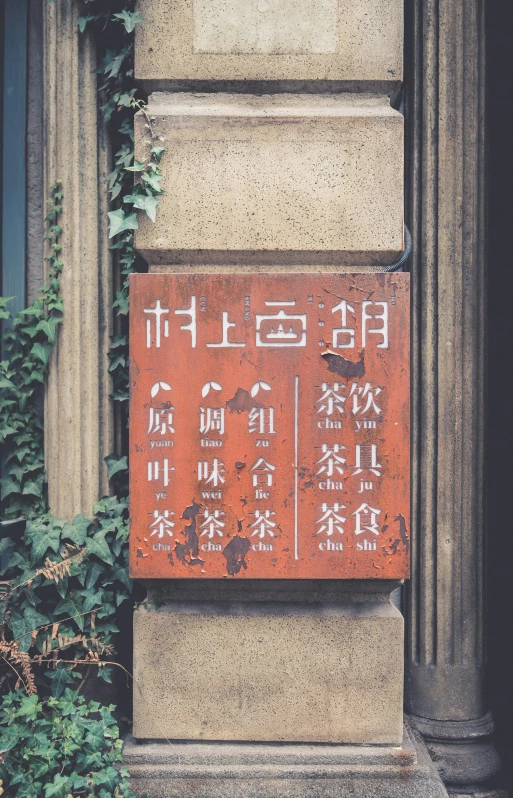 a sign written in different languages on a wall