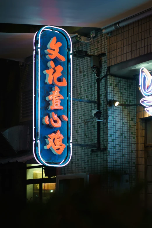 an illuminated sign on the side of a building