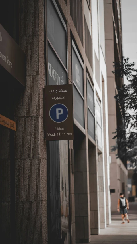 a sign on the side of a building