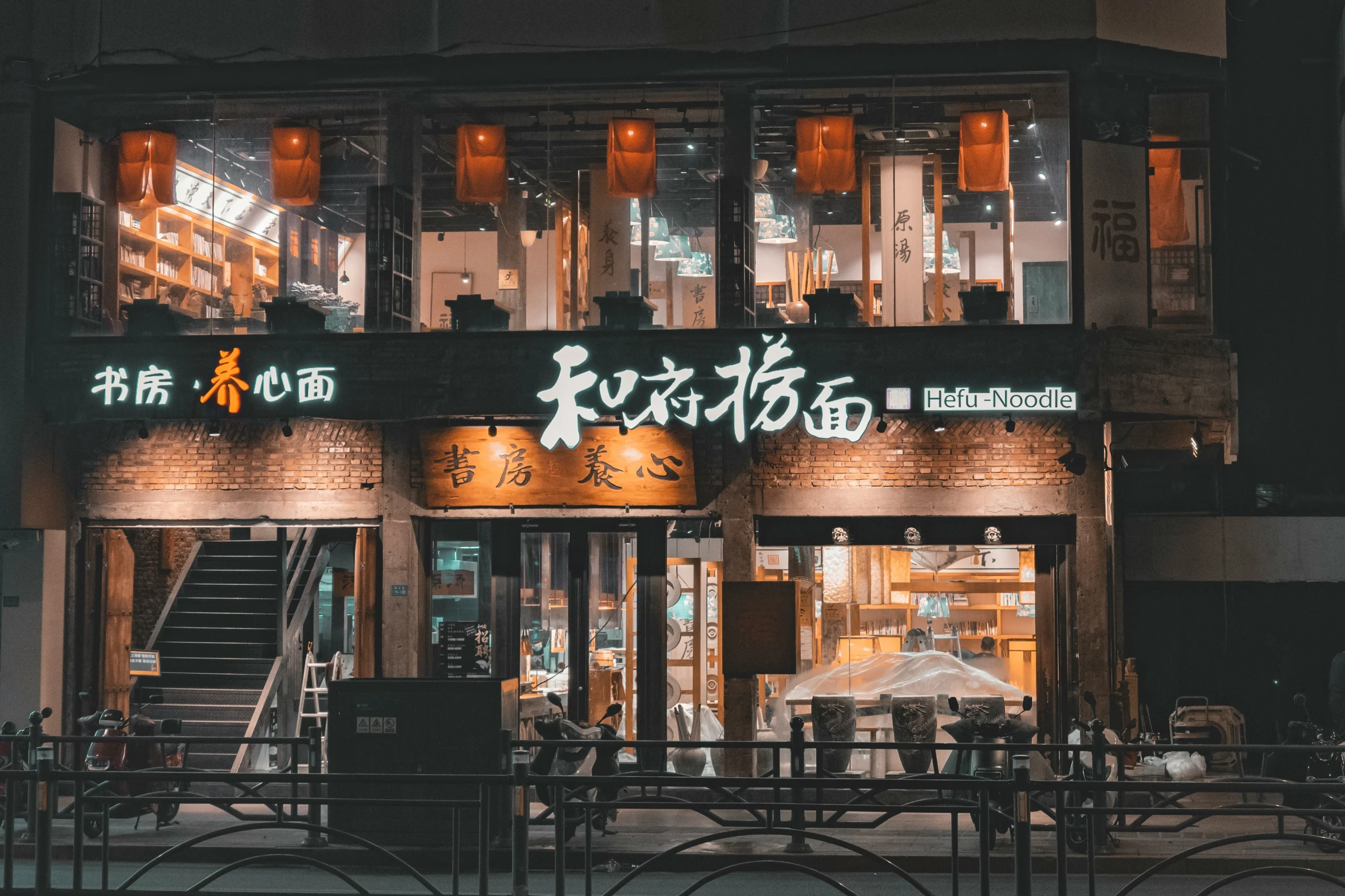 a restaurant is illuminated with lights and chinese characters