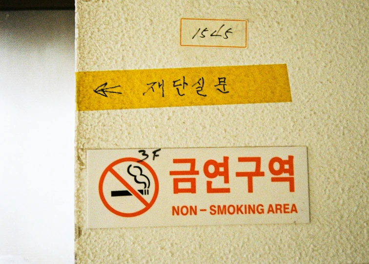 an image of a sign written in multiple languages