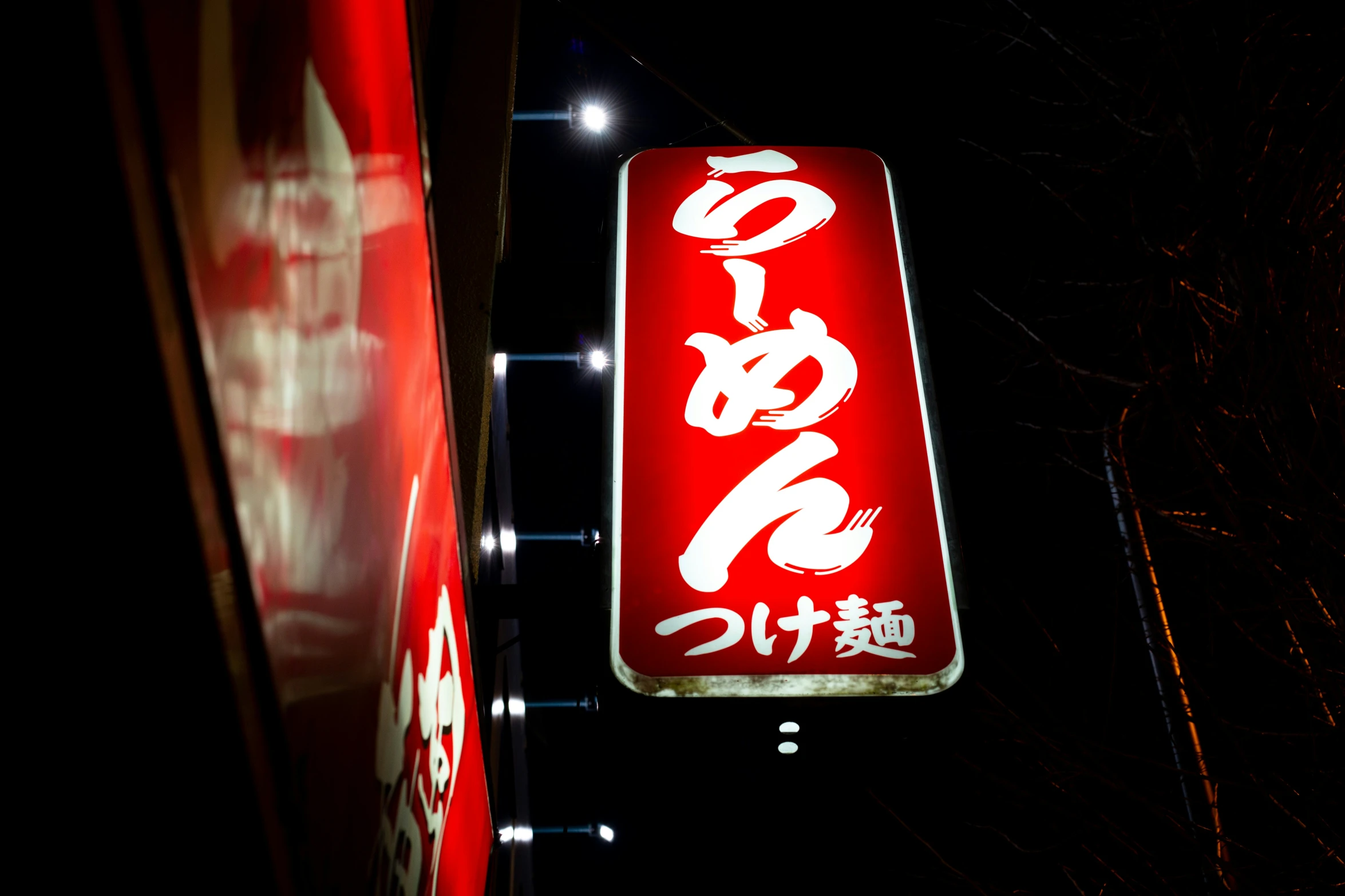 a lit up sign in the dark outside