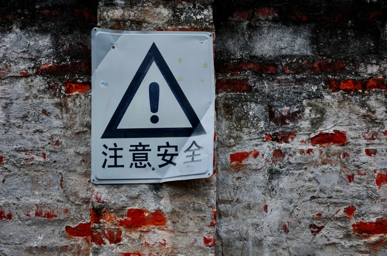 a sign with some writing on it that says'warning '