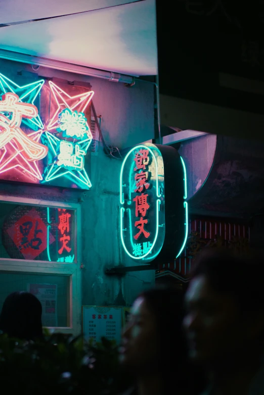 the neon lights of an asian bar against a dark background