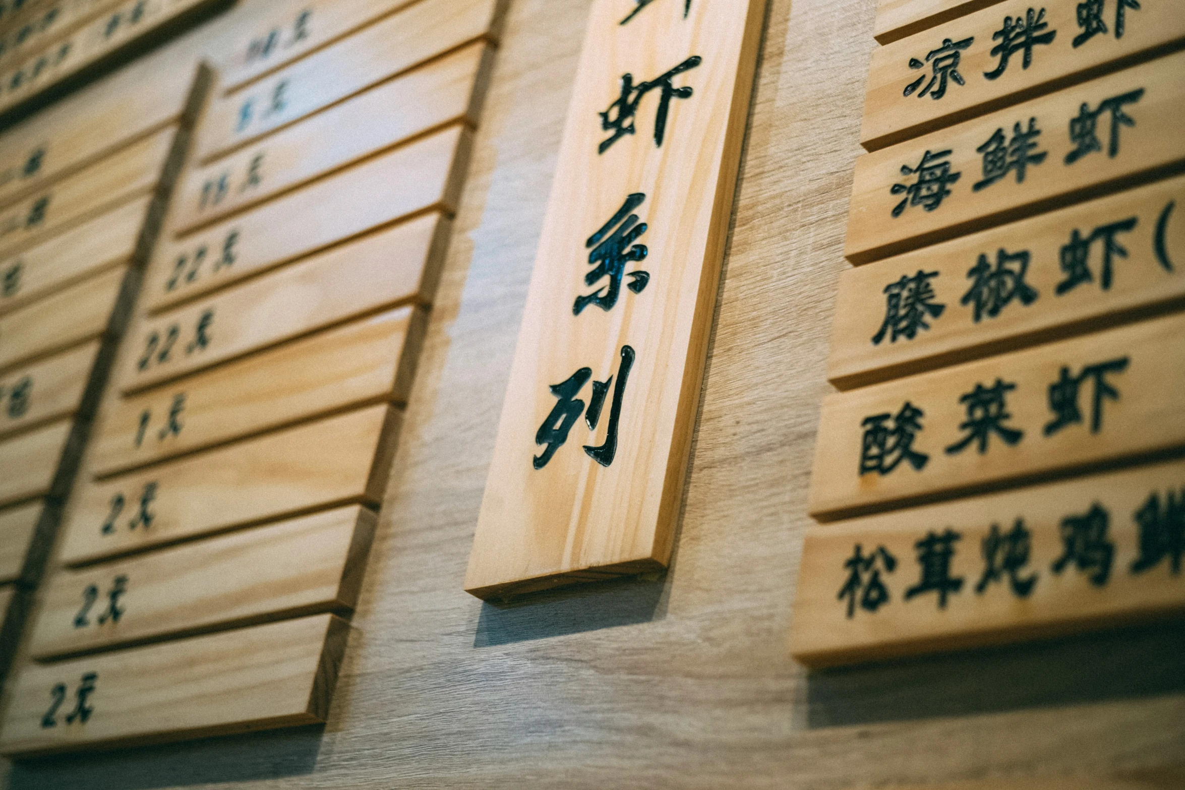 this wooden wall contains carved signs and writing