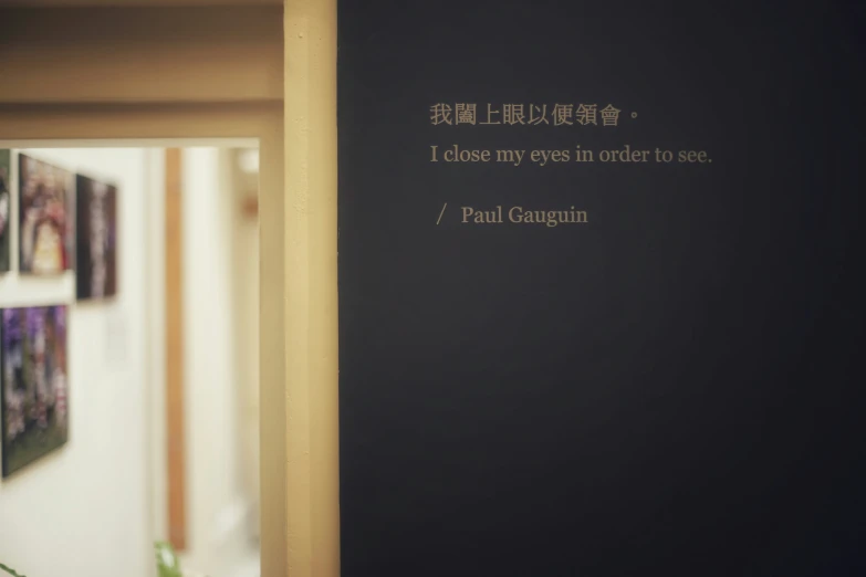 a black wall with chinese characters and words on it