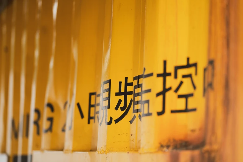 a group of yellow street lights with writing on them