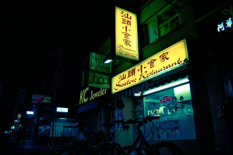 an asian business that's on the street at night