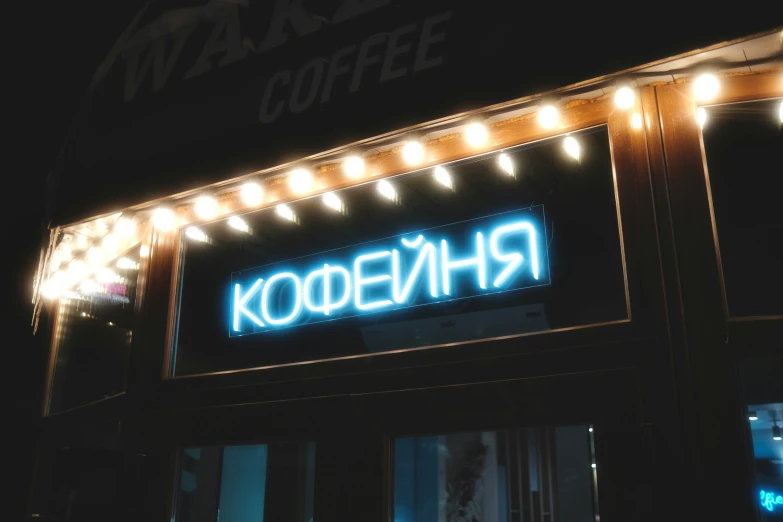the back side of a coffee shop at night
