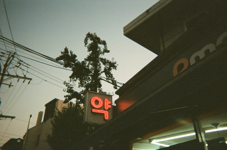 a sign at night with the number forty and trees behind it