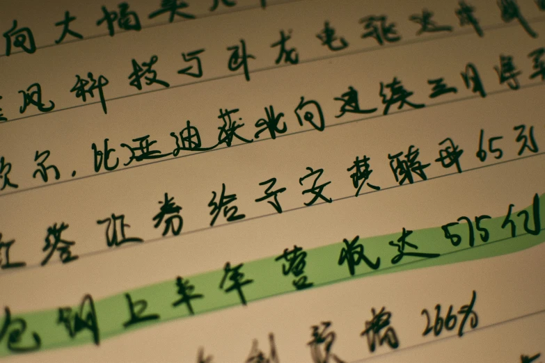 chinese calligraphy on a sheet of paper with asian writing