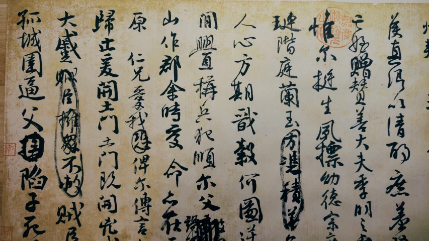 a chinese scroll with writing in it and asian characters