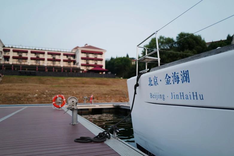 a boat docked at a dock in front of a el