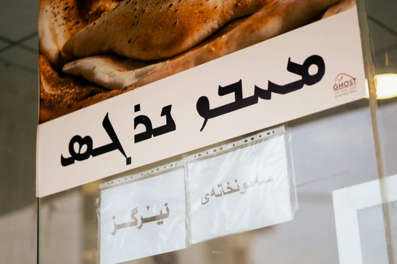 a sign in front of the sign that says bread