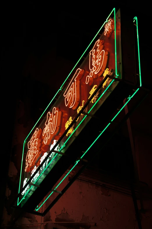 lighted signs against the dark background on a building