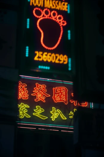 a neon sign with chinese characters above it