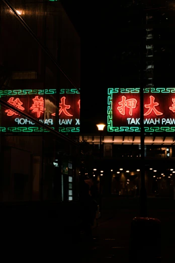 various lighted signs near an alley way at night