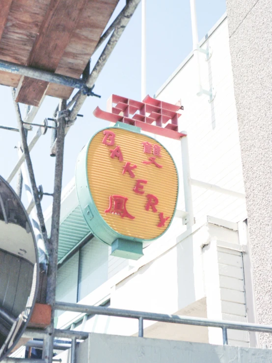 an asian style neon sign hangs outside of a building