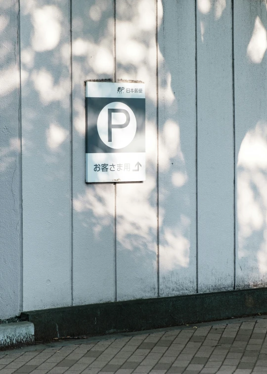 a sign sitting on the side of a building