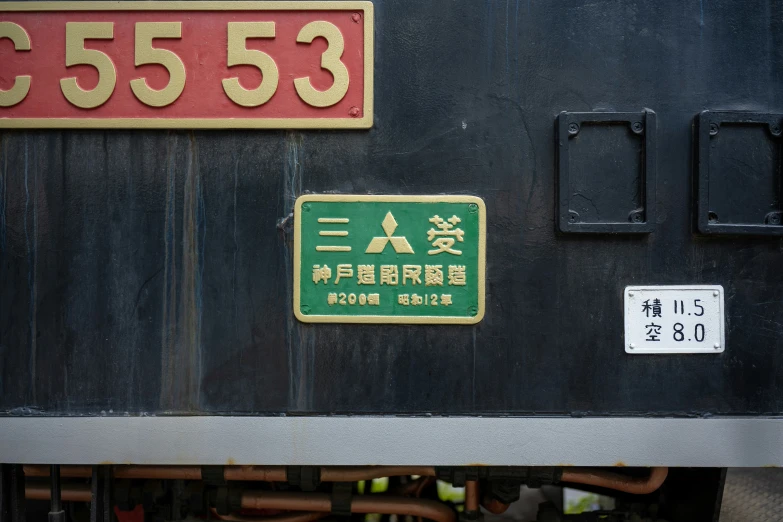 an old train car with chinese writing on it