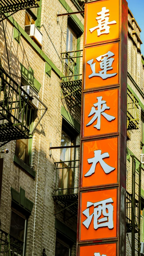 chinese signs for an establishment in a city