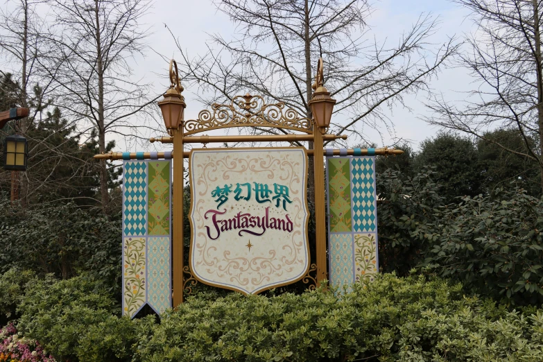 sign at entrance to a forest for fairy land