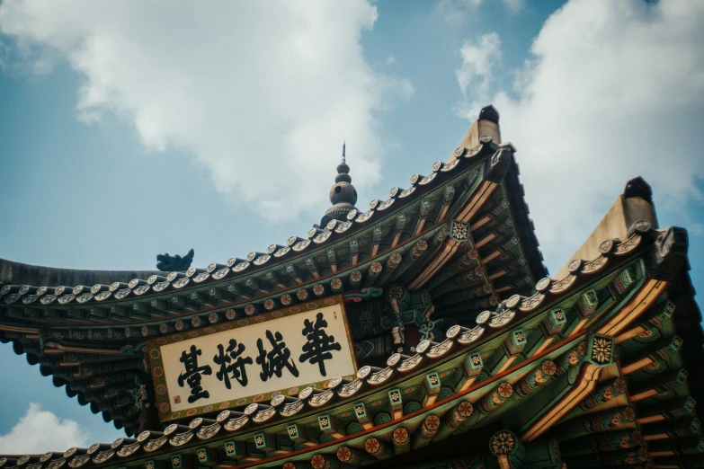 a chinese roof with a sky background