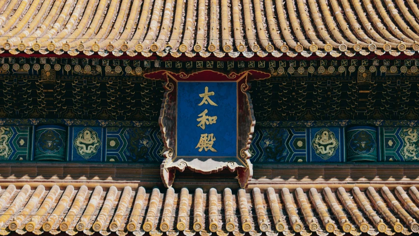 oriental architecture with oriental writing above the doorway