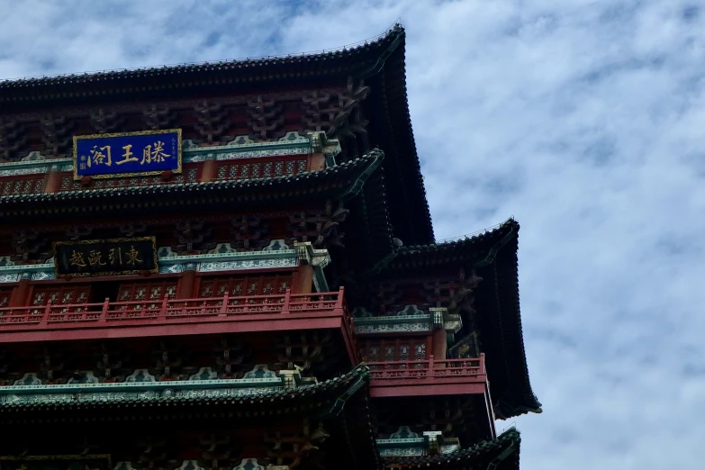 an asian tower is shown against a cloudy sky