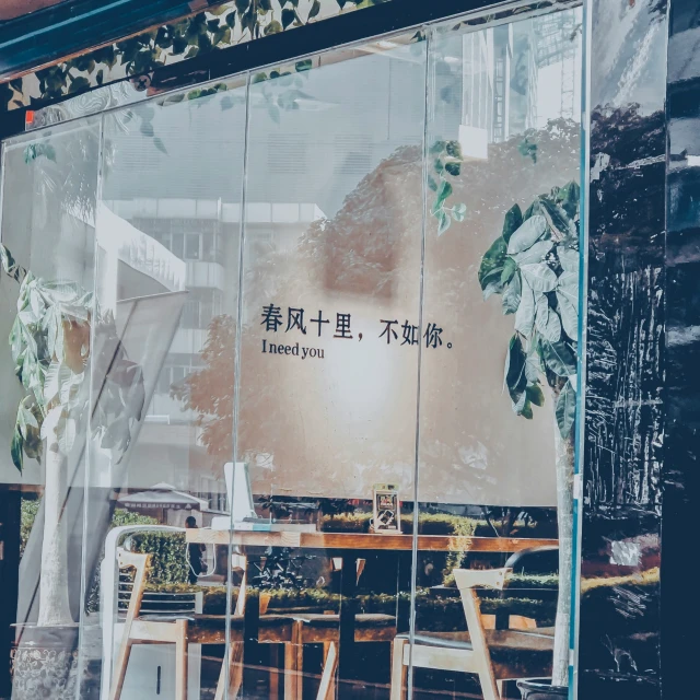 a window view of chairs and tables in a store