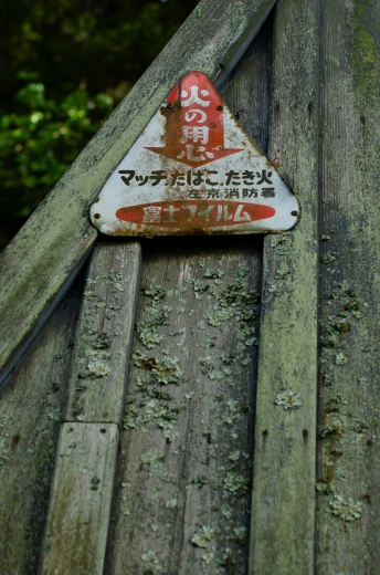 the sign shows where there is forbidden creatures and what appears to be dangerous