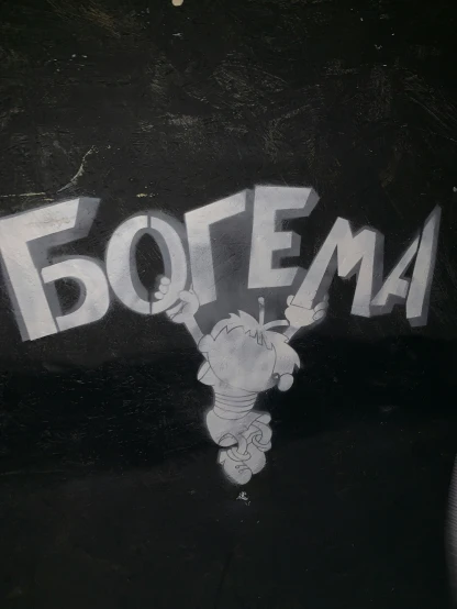 a painted sign with the words sodema