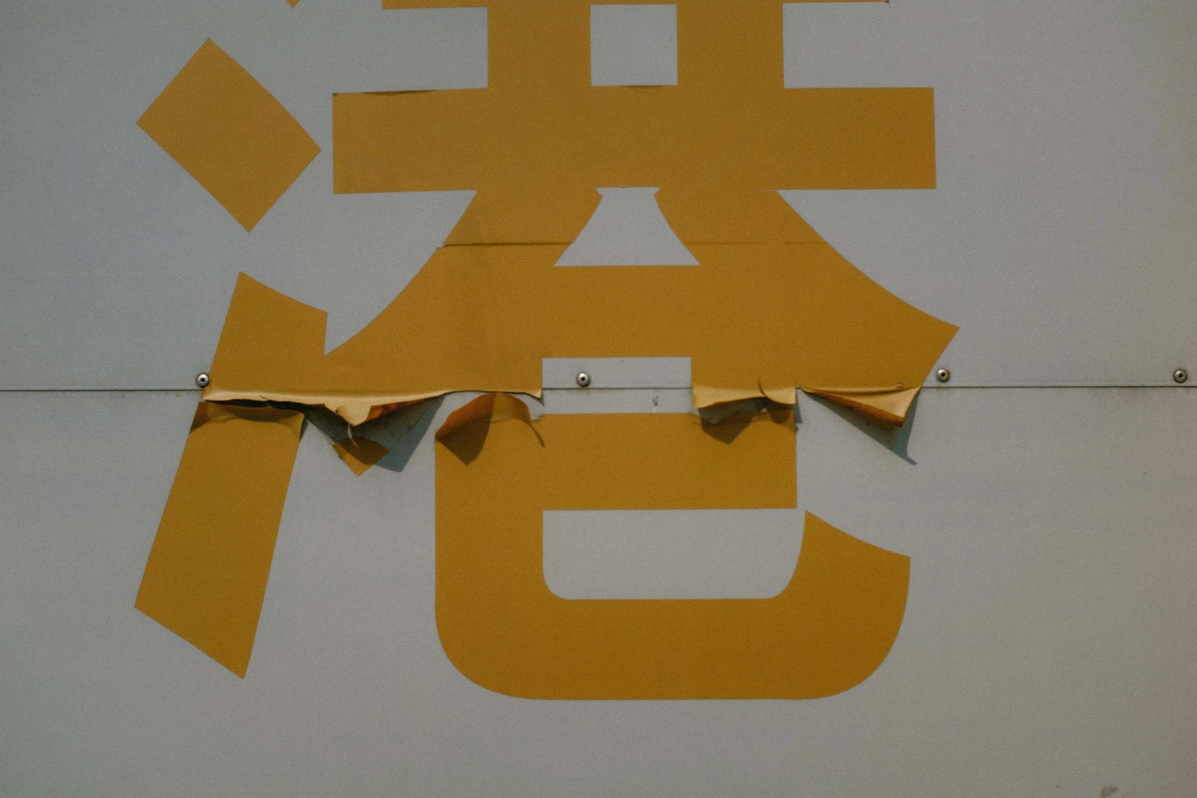 japanese writing with gold tape on white background