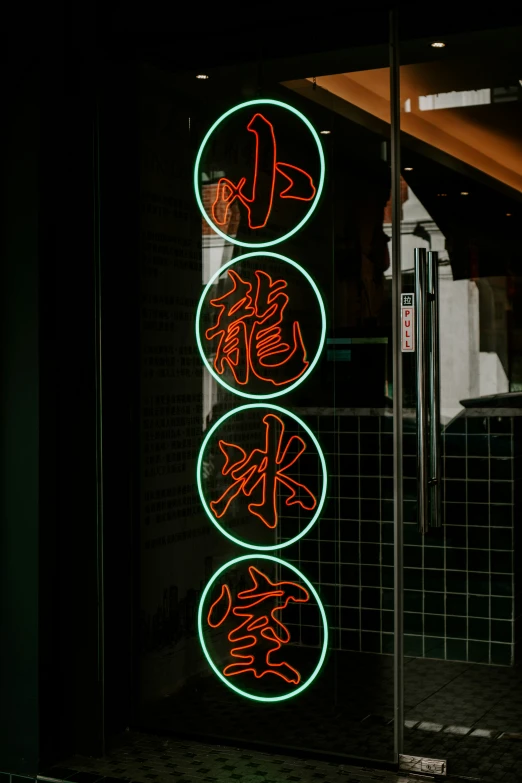 neon signage is shown on the outside wall of a restaurant
