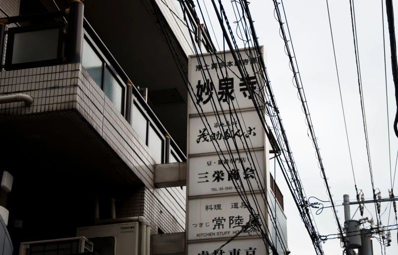 an apartment building with lots of wires and electrical equipment