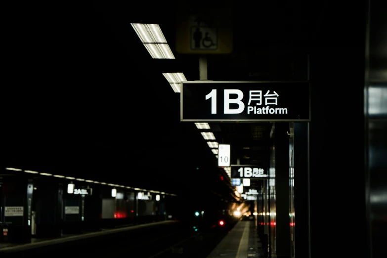 a subway station in japan at night time