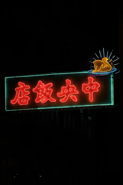 this neon sign is telling us the date