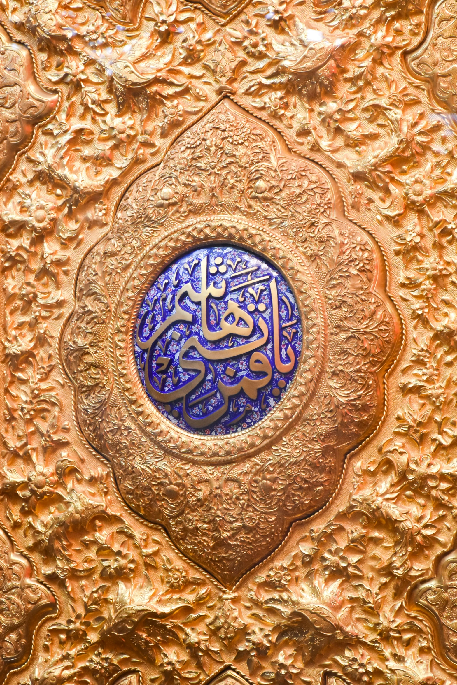 the arabic text is written on gold foil